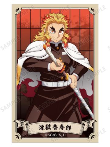 炼狱杏寿郎-AMNIBUS无限城篇小卡