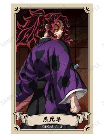 黑死牟-AMNIBUS无限城篇小卡