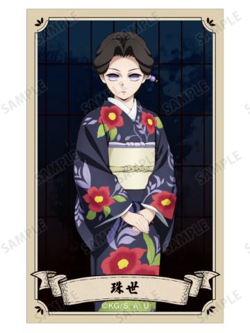 珠世-AMNIBUS无限城篇小卡