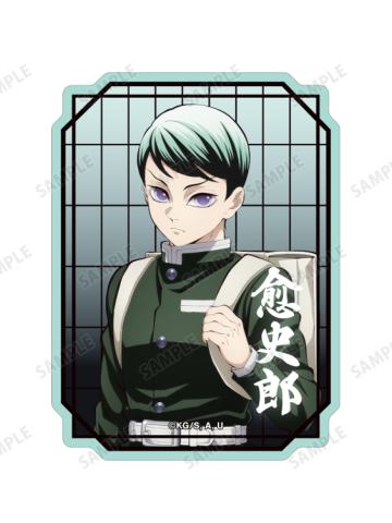 愈史郎-AMNIBUS无限城篇贴纸