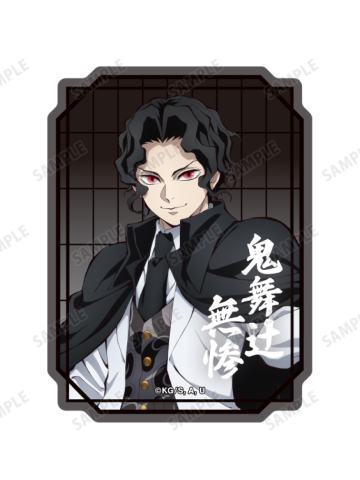 鬼舞辻无惨-AMNIBUS无限城篇贴纸