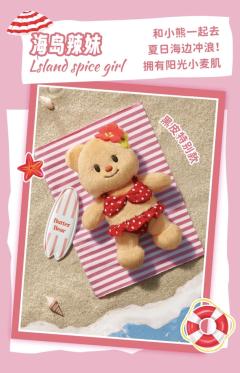 粉红甜心-资料图