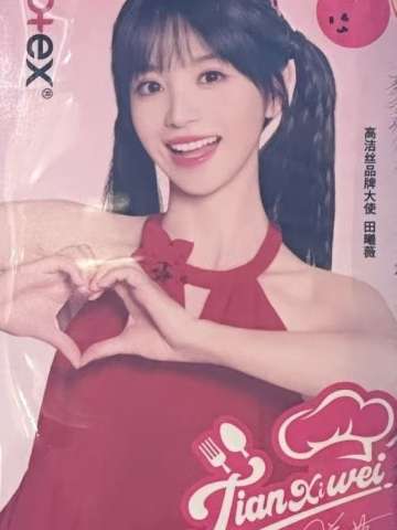 高洁丝代言卡 ver.B