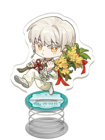 齐司礼-共赏明月弹簧摇摇乐Q版立牌