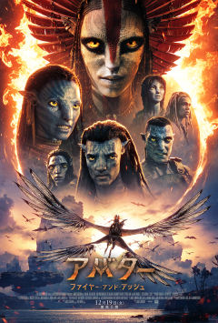 阿凡达：火与烬