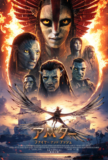 谁懂啊！卡梅隆把潘多拉玩出了新高度🔥 火山喷发时的十亿级粒子特效+裸眼3D，坐影院里像被热浪扑脸，灰烬飘过来都想下意识躲闪！
🎥195分钟全程高能，微表情捕捉连瞳孔颤动都清晰可见，视觉党直接狂喜～ 年