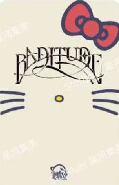 星河签售4.0 蝴蝶结比心教程ver.B-资料图