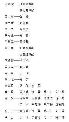 “百戏入皖·星耀合肥”名家名角名剧 再芬剧院 黄梅戏《女驸马》-资料图