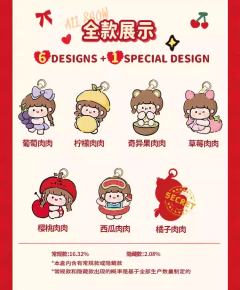 水果派对毛绒挂件-资料图