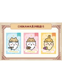 CHiiKAWA系列收藏卡