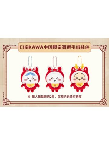 中国限定舞狮毛绒挂件