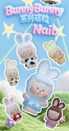 BunnyBunny系列萌粒