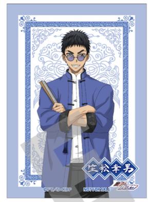 笠松幸男-中华街特典双面卡