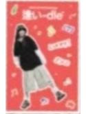 日巡扭蛋贴纸 妮