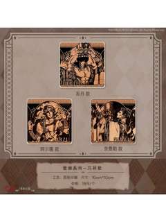壁画系列方杯垫