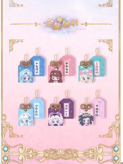 默水玲珑系列御守