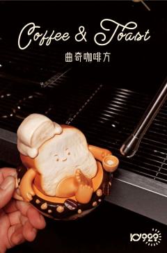 曲奇咖啡方（堂食版）