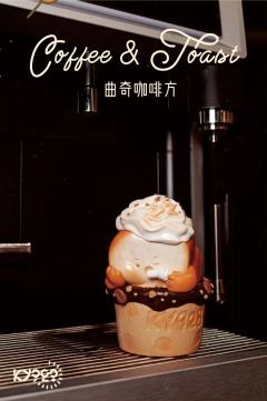 曲奇咖啡方（外带版）