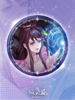 缔默单人-ART·CODE系列徽章