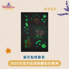 窗花贴纸套装-上迪25万圣节系列-资料图