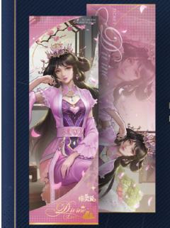 丽公主-ART·CODE系列镭射票