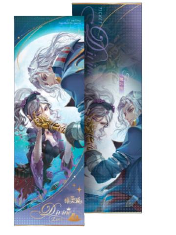 船王&渡公主-ART·CODE系列镭射票