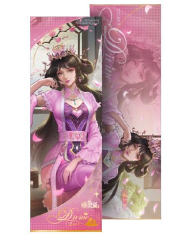 丽公主-ART·CODE系列镭射票