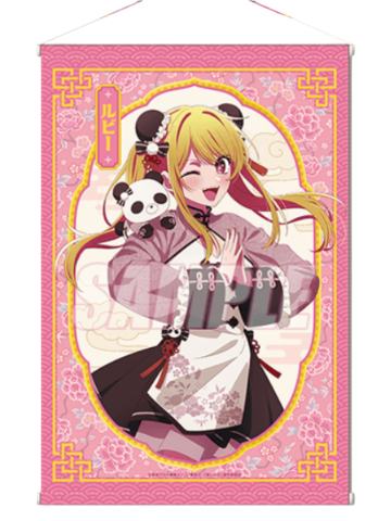 星野瑠美衣-A赏挂画