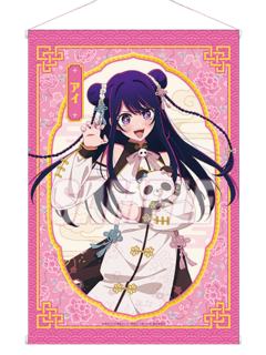 星野爱-A赏挂画