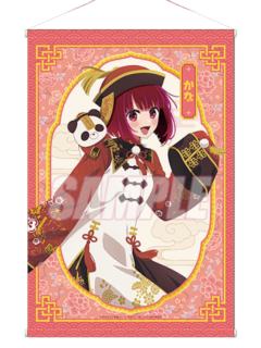 有马加奈-A赏挂画