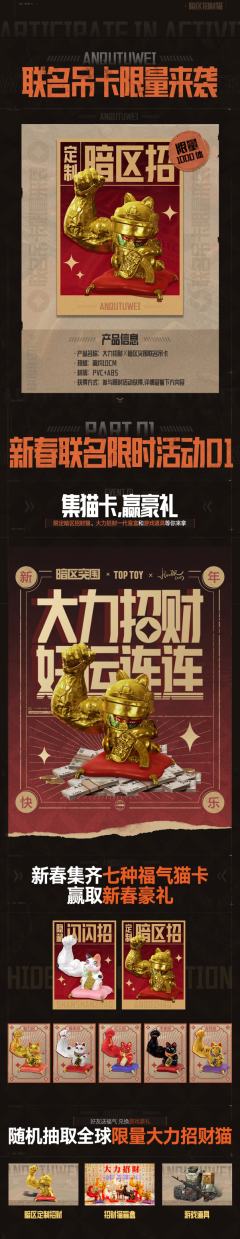 暗区突围联名吊卡-资料图