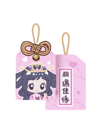 丽公主-默水玲珑系列御守