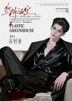 塑料温室-资料图