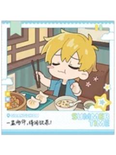 黄少天-夏休期系列签名拍立得