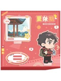 韩文清-夏休期系列满版亚克力立牌