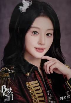 刘若熙《B·RISE梦之门》生写ver.A