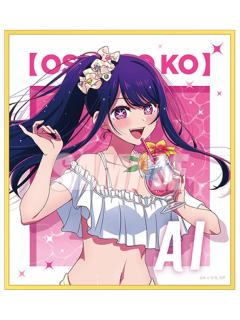 星野爱B-D赏色纸