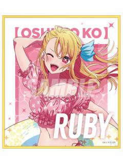 星野瑠美衣B-D赏色纸