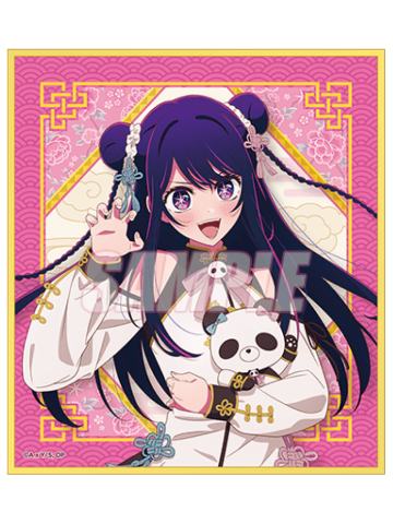 星野爱A-D赏色纸