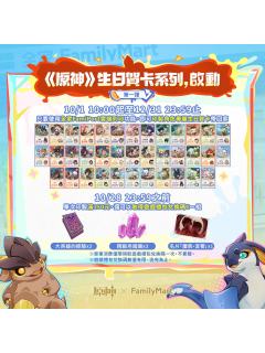 全家联动打印相卡