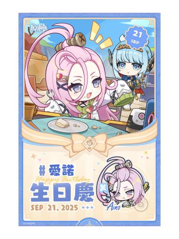 爱诺-全家联动打印相卡