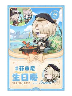 菲米尼-全家联动打印相卡