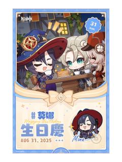 莫娜-全家联动打印相卡