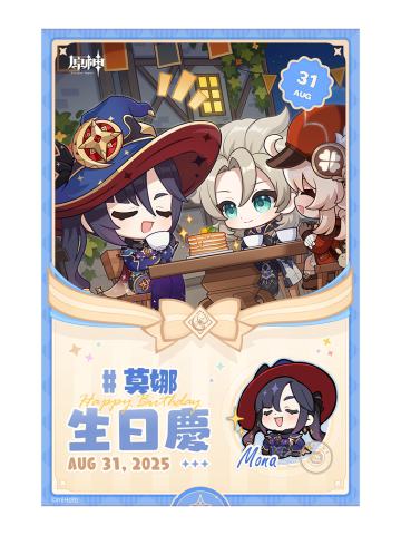 莫娜-全家联动打印相卡