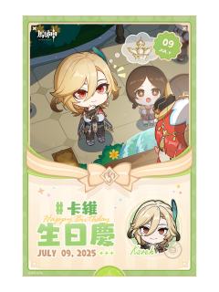 卡维-全家联动打印相卡