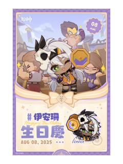 伊安珊-全家联动打印相卡