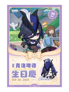 克洛琳德-全家联动打印相卡