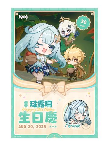 珐露珊-全家联动打印相卡