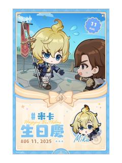 米卡-全家联动打印相卡