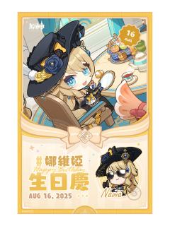 娜维娅-全家联动打印相卡